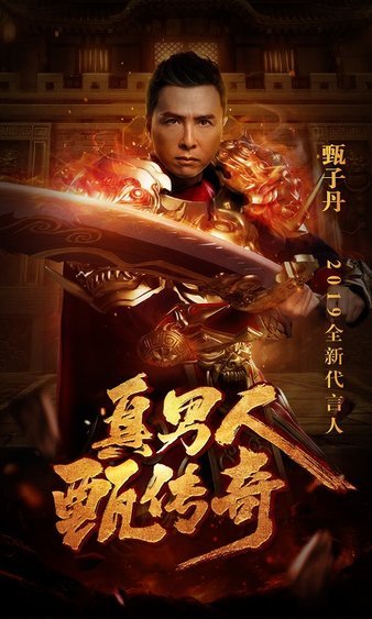 荣耀重生，传奇sf让你书写新时代